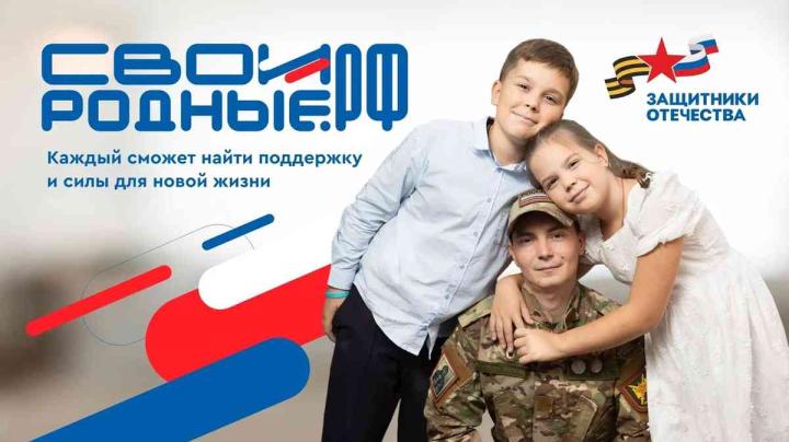 своиродные