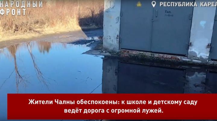 лужа у трансформатора