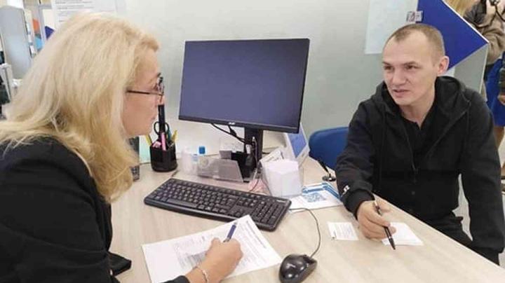 Трудоустройство