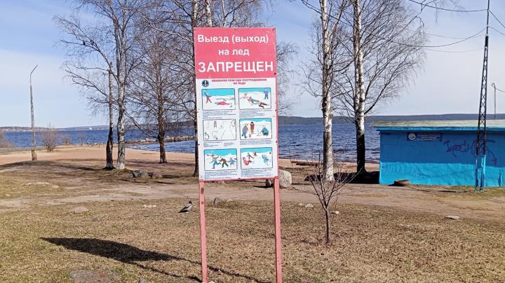 табличка о запрете купания