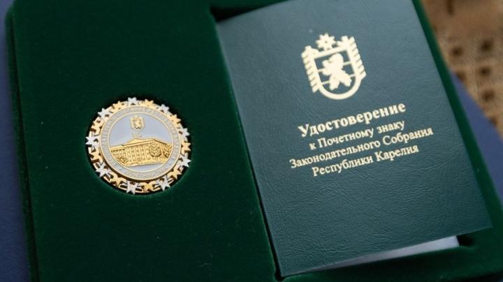 удостоверение к почетному знаку
