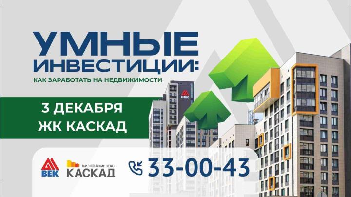 Век_умные инвестиции