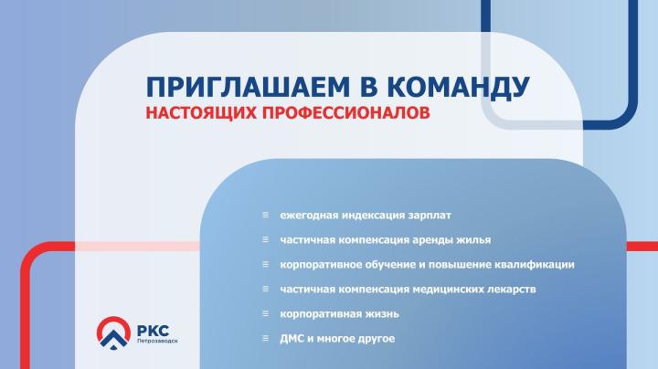 приглашение на работу