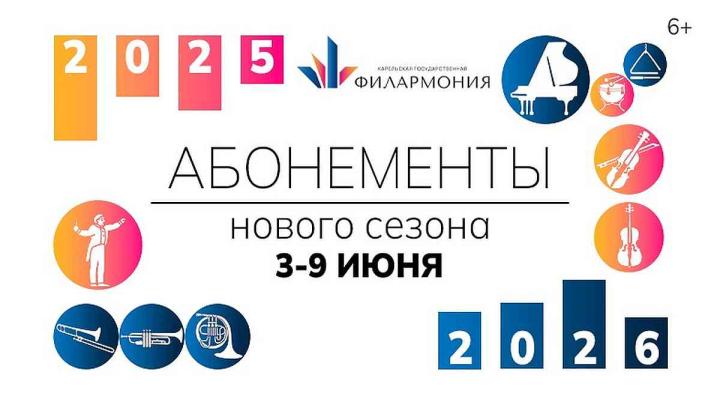 ярмарка абонементов