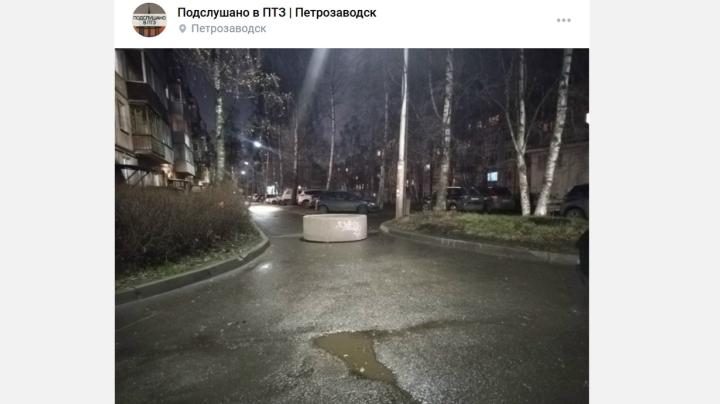 преграда