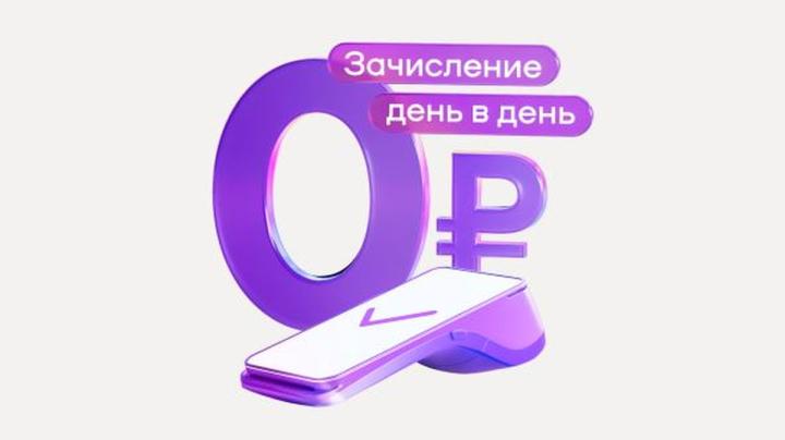 иллюстрация к акции Уралсиба