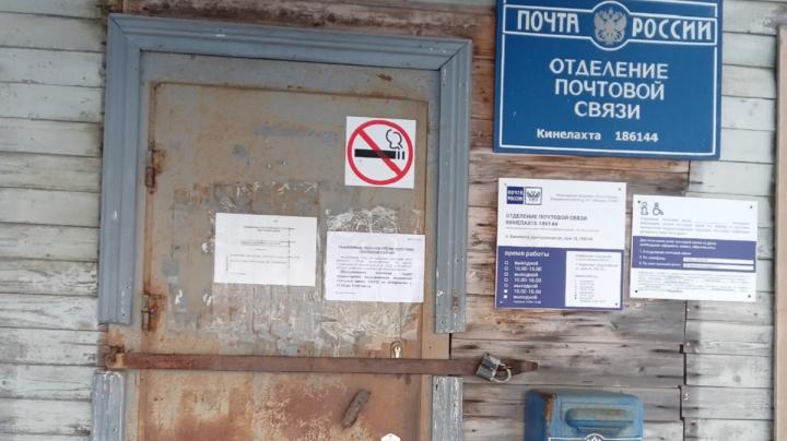 Дверь в почтовое отделение