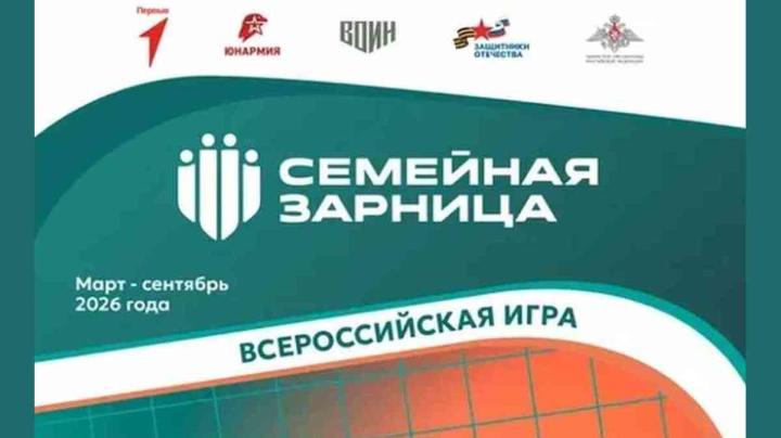 зарница