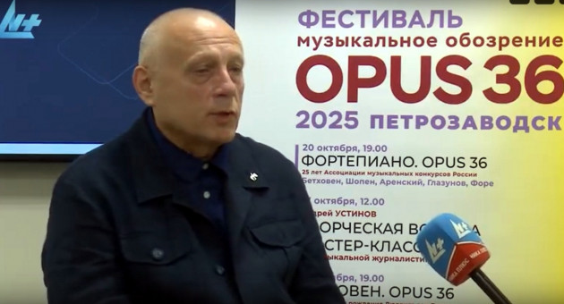 Главный редактор Музыкального обозрения Андрей Устинов