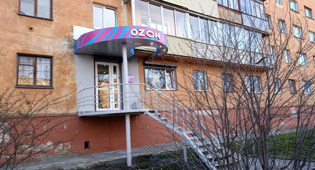 Вход в отдел Озона
