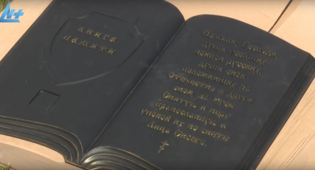 Книга памяти, мемориальный объект