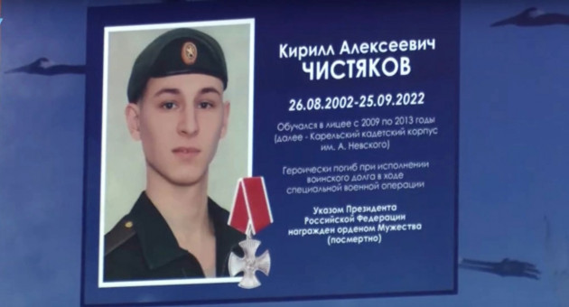 Мемориальная доска в лицее № 13, Петрозаводск