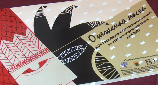 Онежская маска 2026