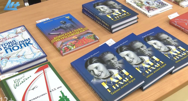 Книга о военном разведчике Зорге 