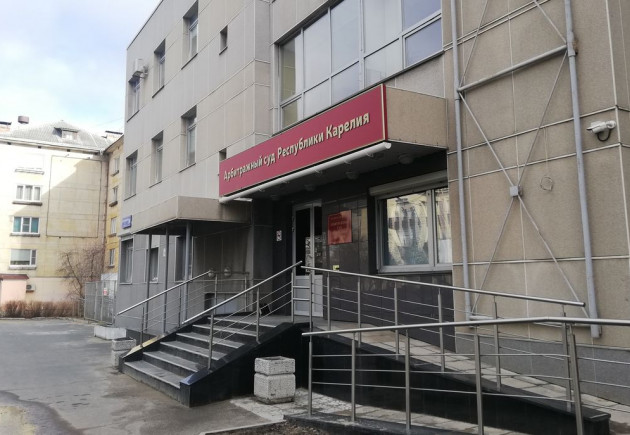 Арбитражный суд Карелии