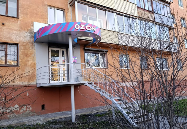 Вход в отдел Озона