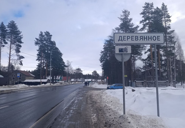 Село Деревянное