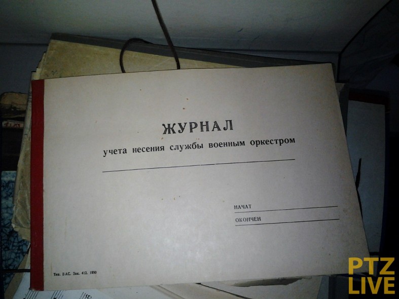 Правильный журнал. Начато окончено на журнале. Журнал окончен. Журнал окончен или закончен. Журнал начат.