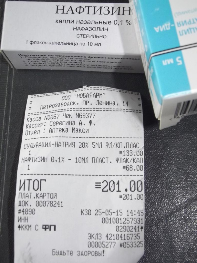Нафтизин рецепт на латинском. Галазолин капли в нос инструкция. Выписать рецепт на 10 мл 1 раствора на латинском. Галазолин инструкция. Нафтизин капли рецепт на латыни.