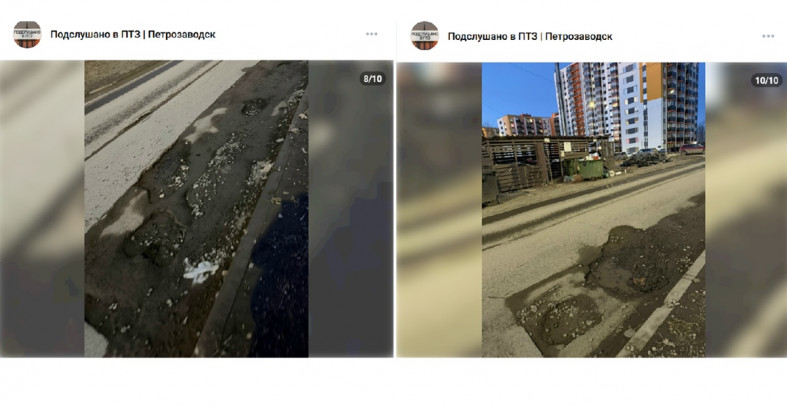 разбитая дорога