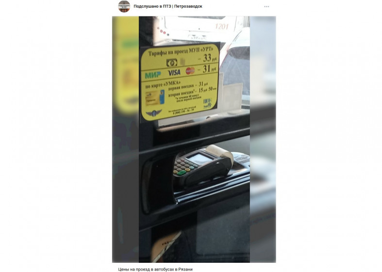 стоимость проезда