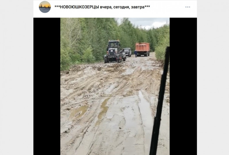 грязь на дороге