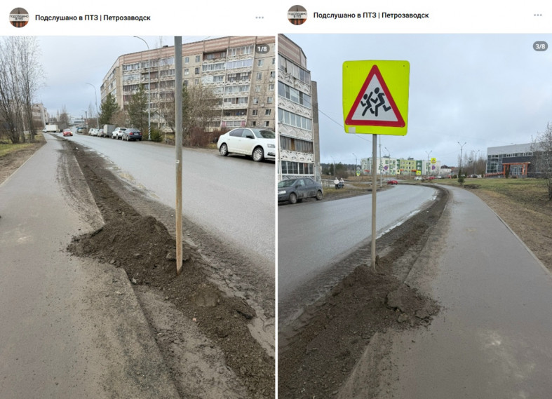 дорога и грязь