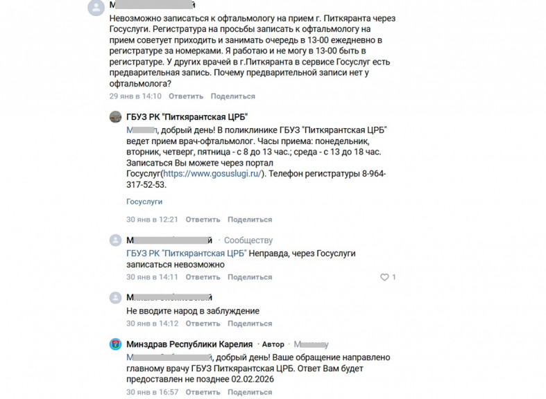 недовольный комментарий