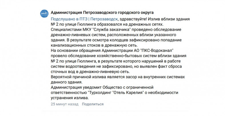 ответ о вони