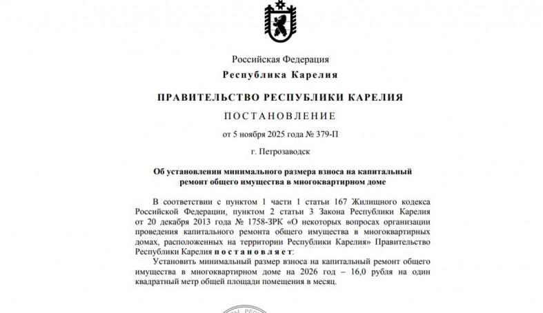 текст распоряжения