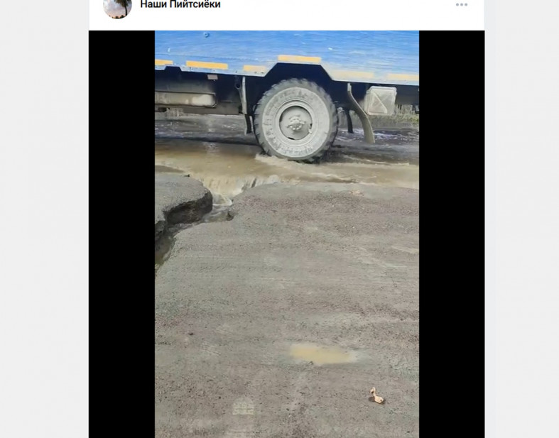 размытая дорога