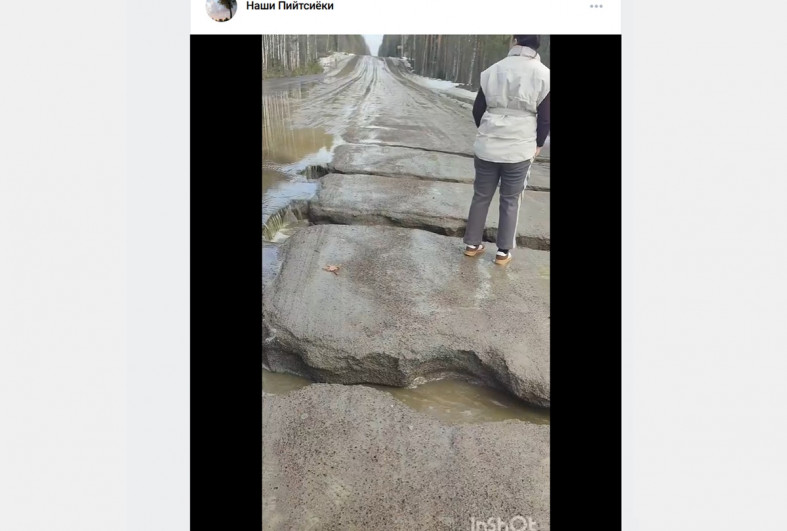 разломы в дороге