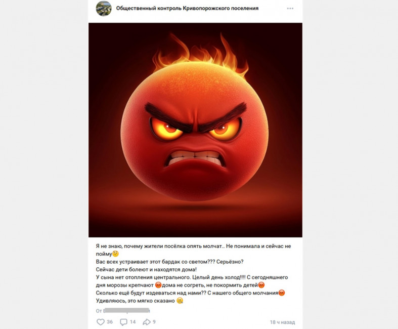 скрин об электричестве