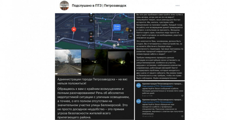 обращение к мэрии