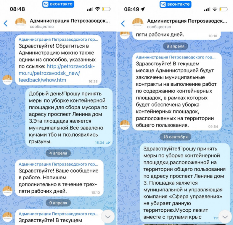 мусор