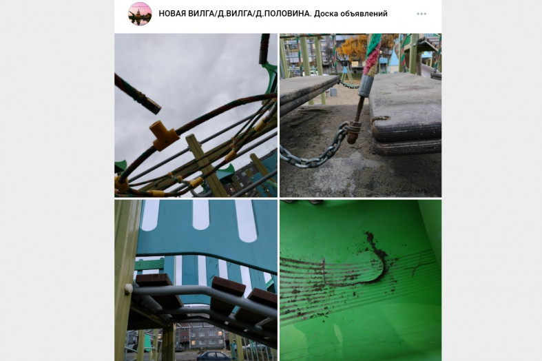 городок детский