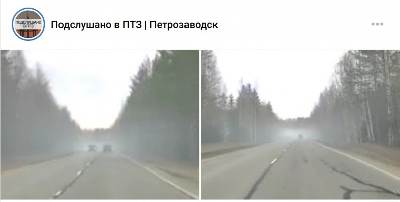 дым на дороге