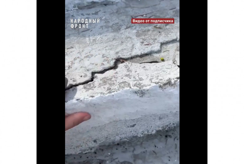 трещина