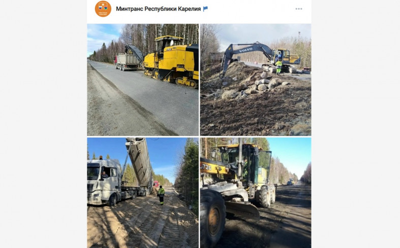 ремонт дороги