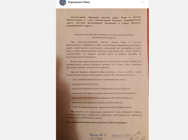 обращение по воде