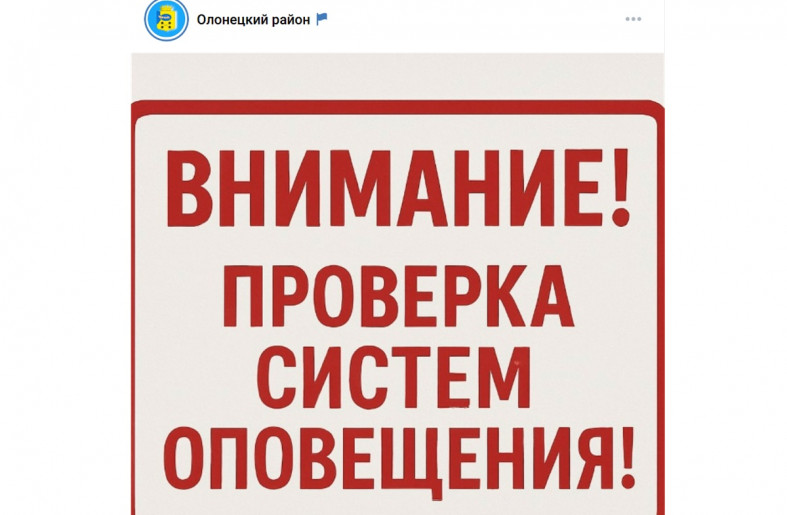 предупреждение о проверке