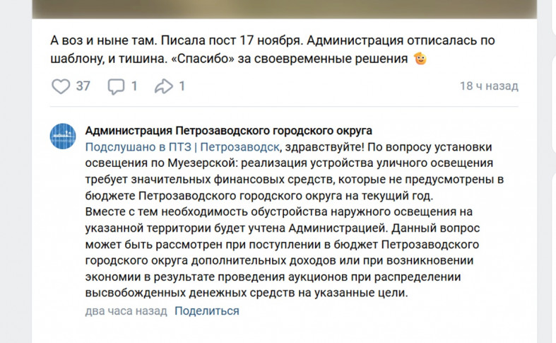 ответ о фонарях