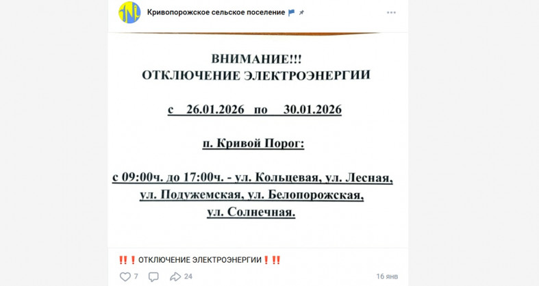 скрин отключение