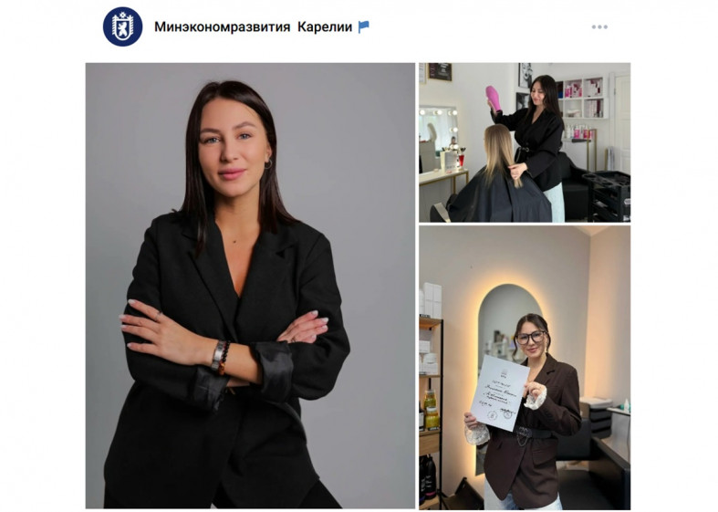 парикмахер