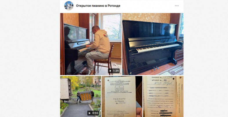 пианино