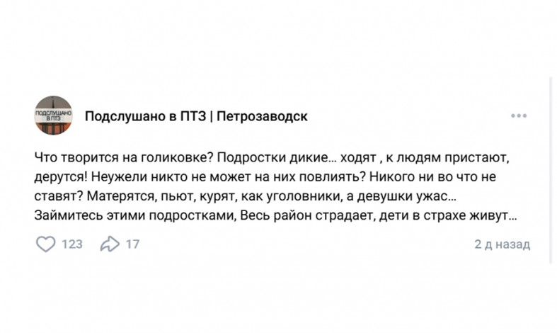 текст о подростках