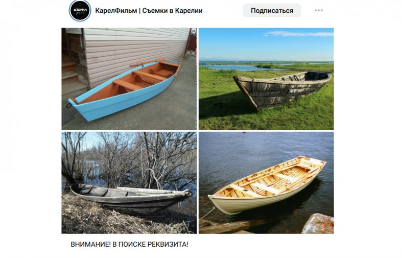 лодки для съемок
