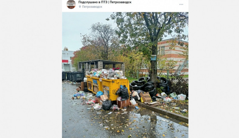 мусорка