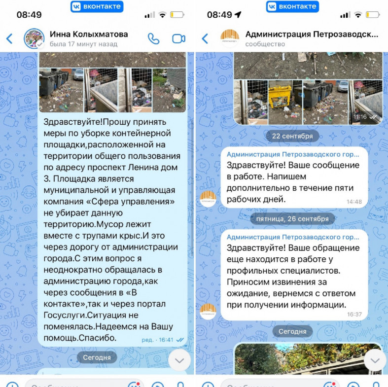 мусор