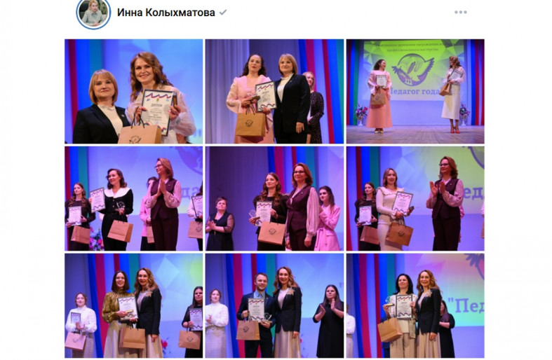 учителя и педагоги